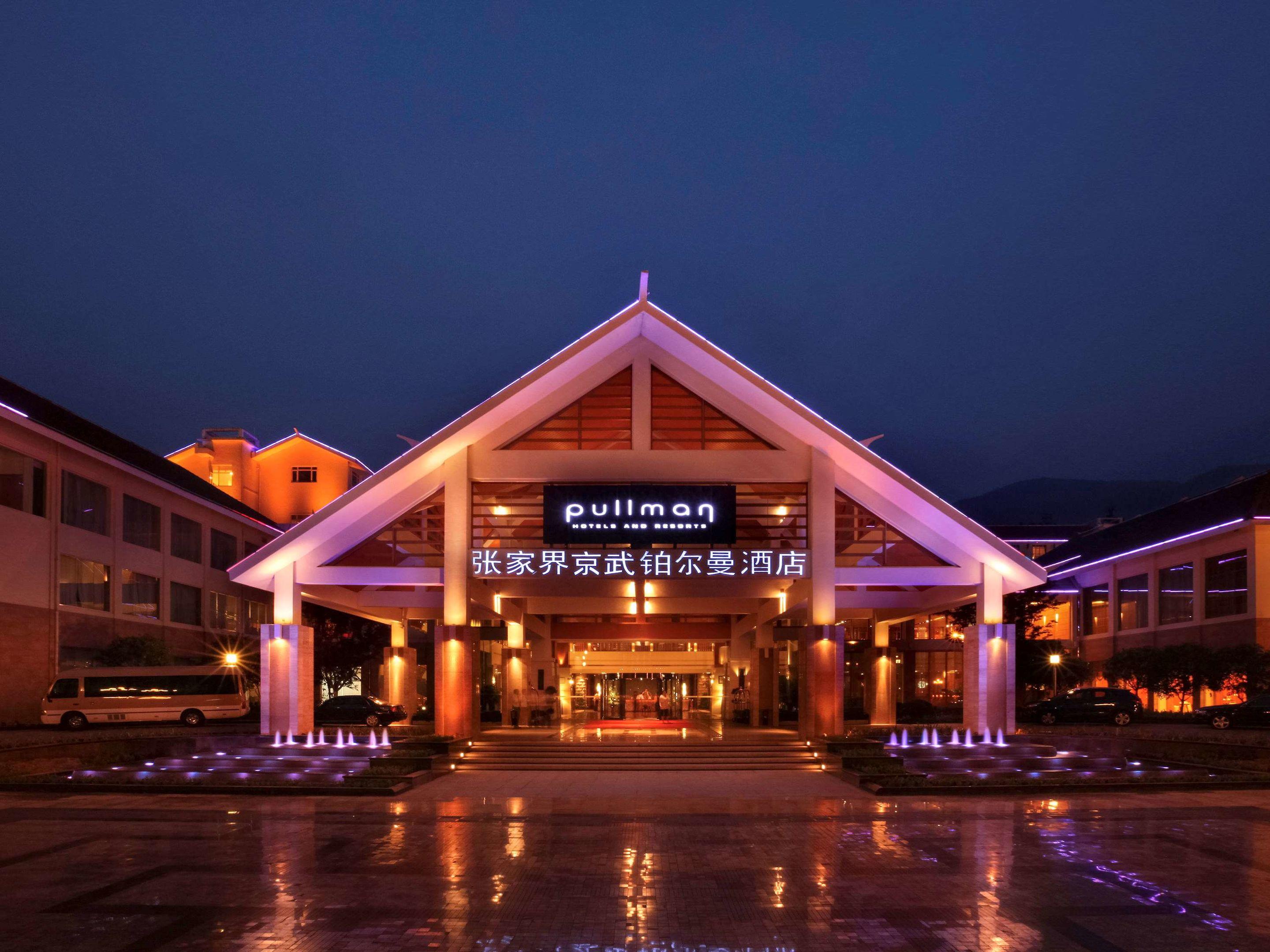 Hotel Pullman Zhangjiajie — photo 1
