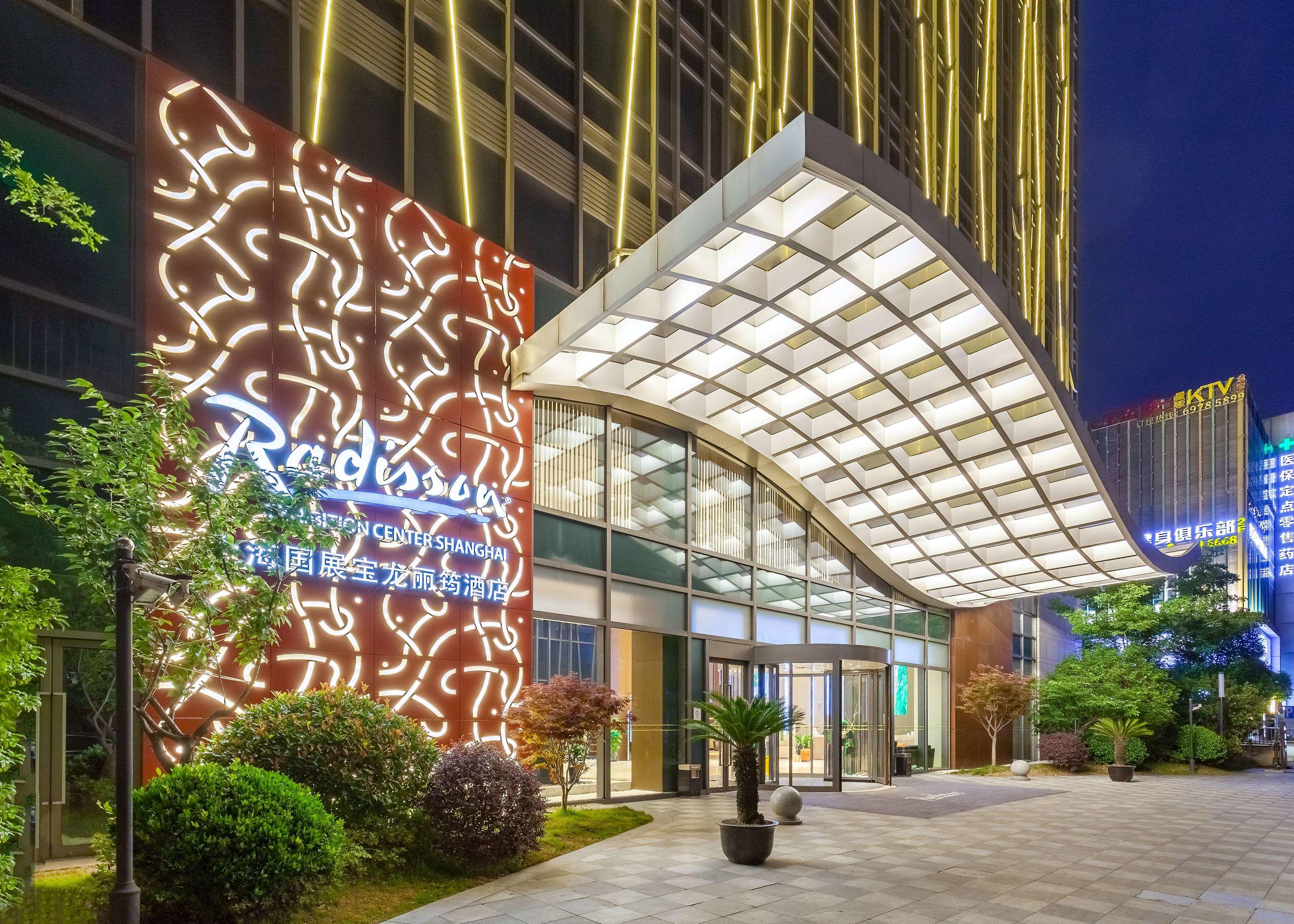 Radisson Exhibition Center Shanghai — photo 3