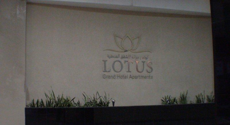 Lotus Grand Hotel Apartments — photo 3
