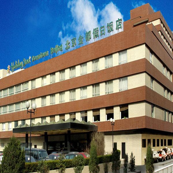 Holiday Inn Downtown Beijing — photo 4