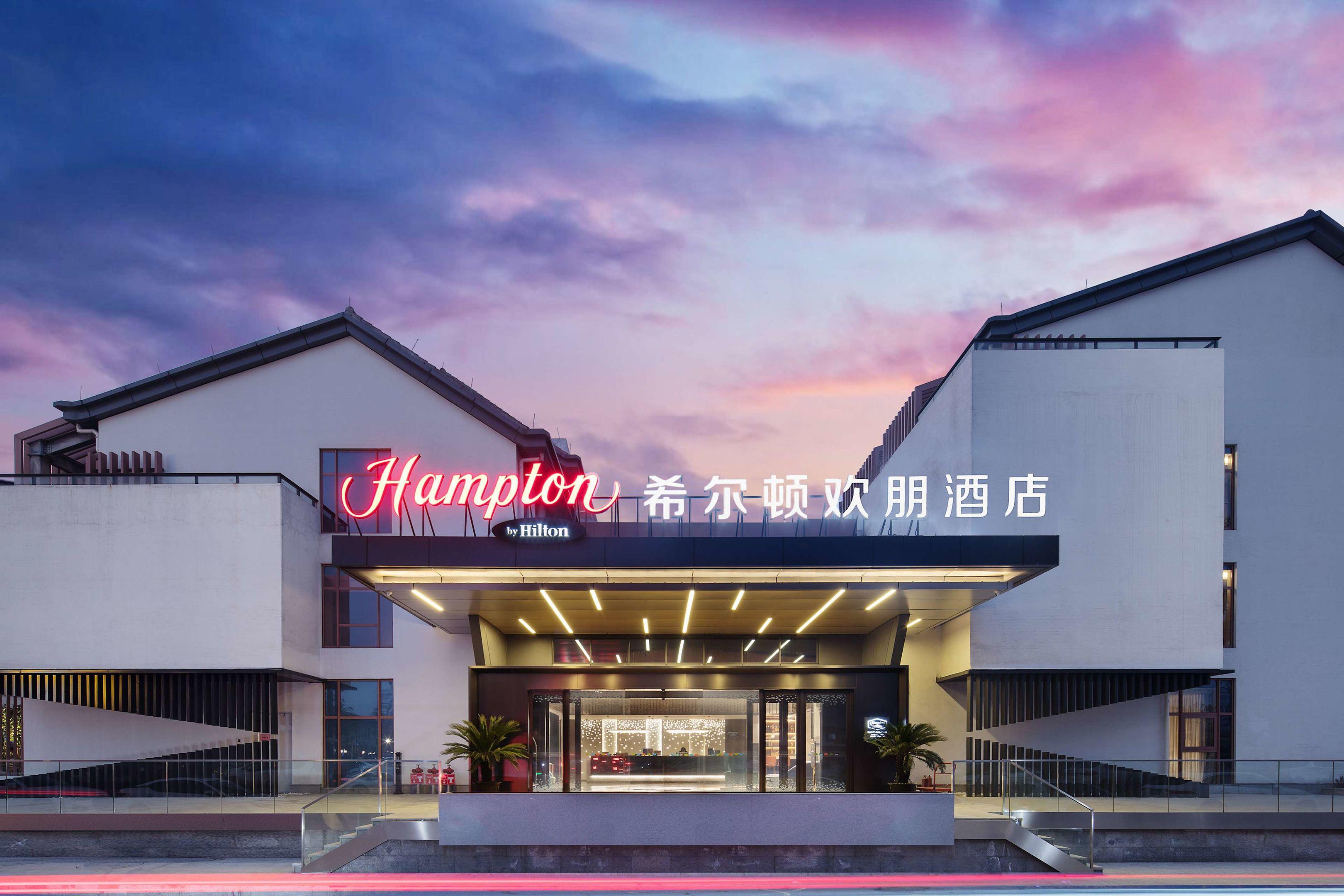 Hampton by Hilton Shaoxing Ying'enmen