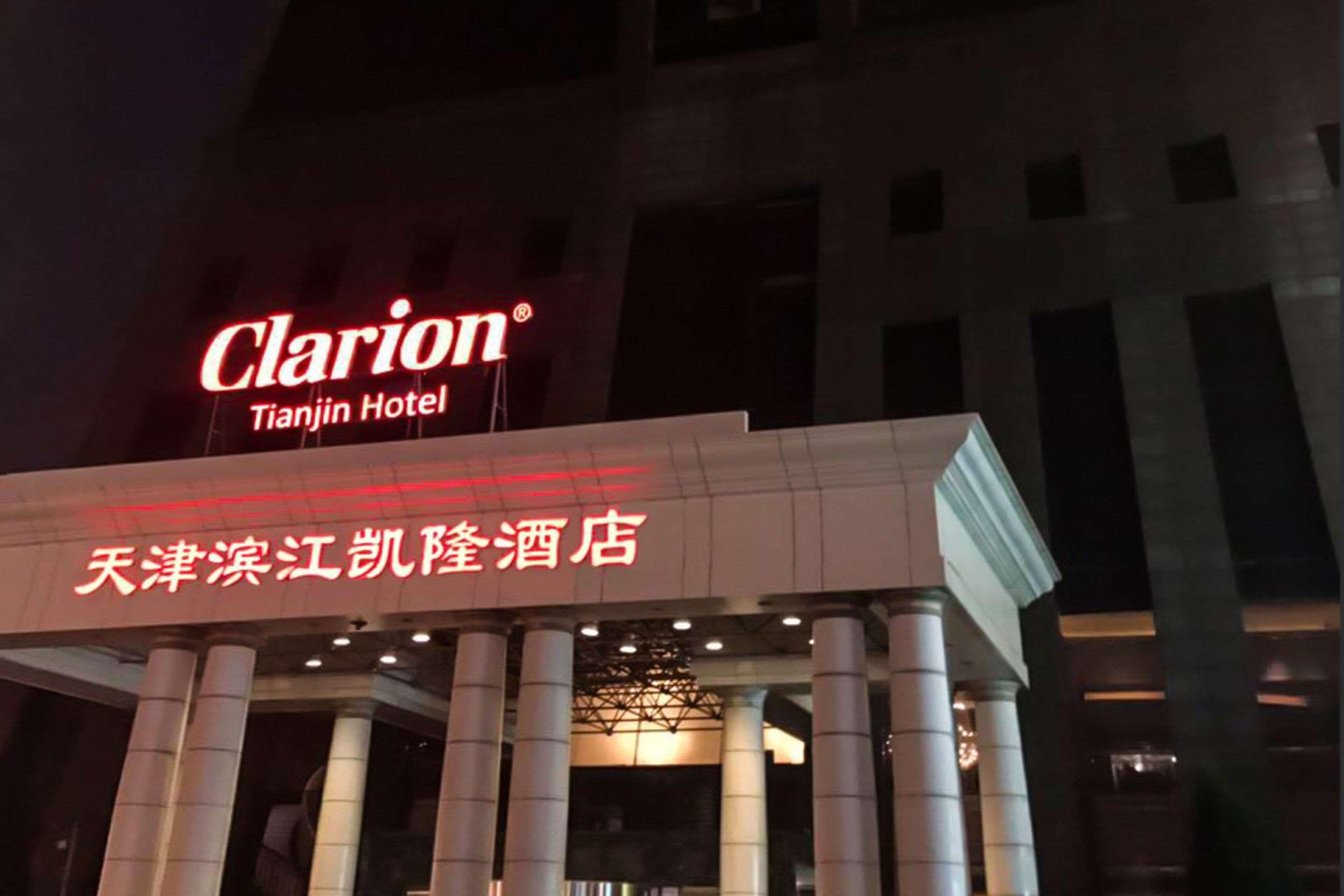 Clarion Tianjin Hotel — photo 5