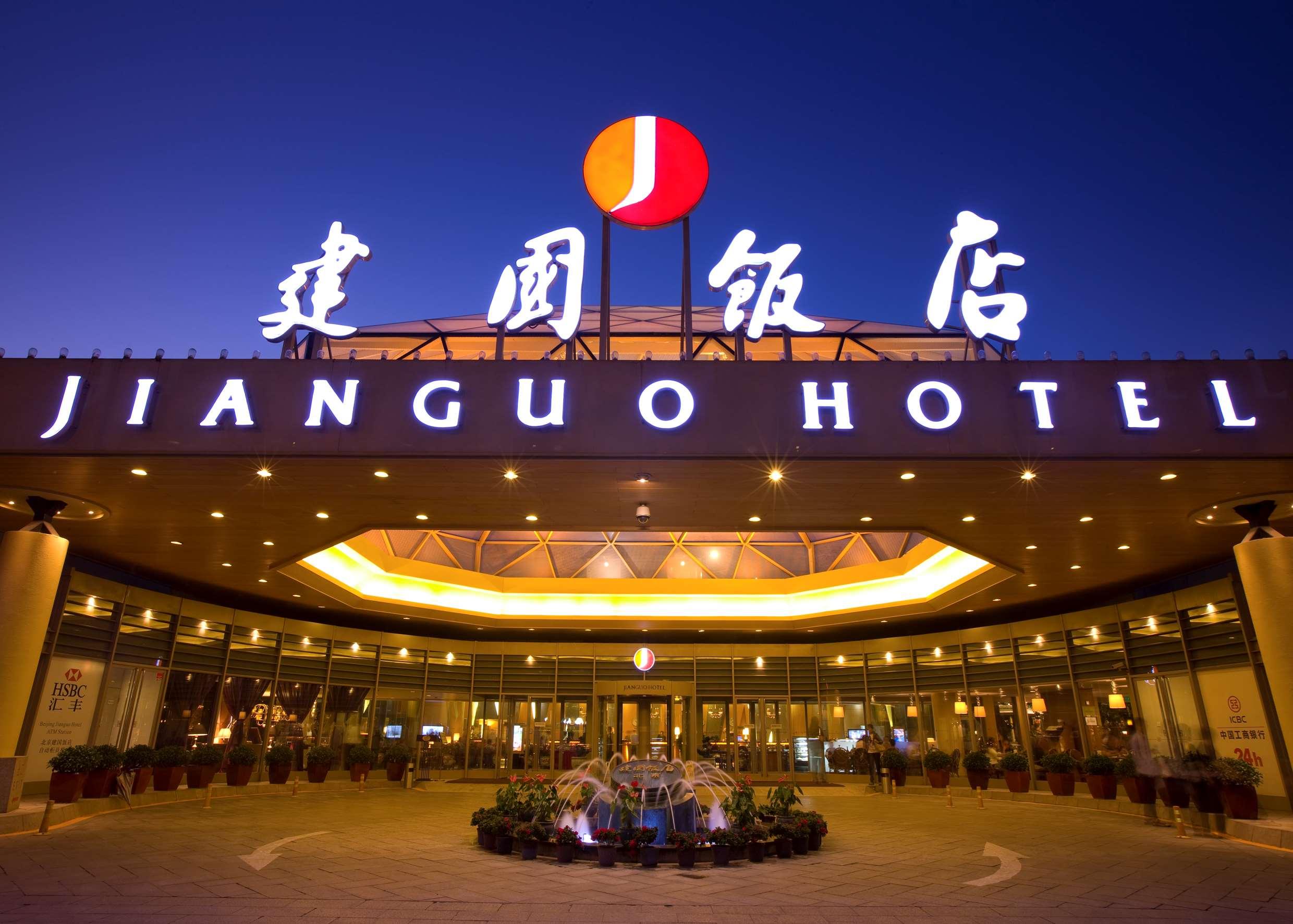 Jianguo Hotel Beijing — photo 5